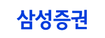 [삼성증권]일임플랫폼 구축
